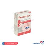 کپسول آرترولیستیکا آرین سلامت 32 عدد - Image 3